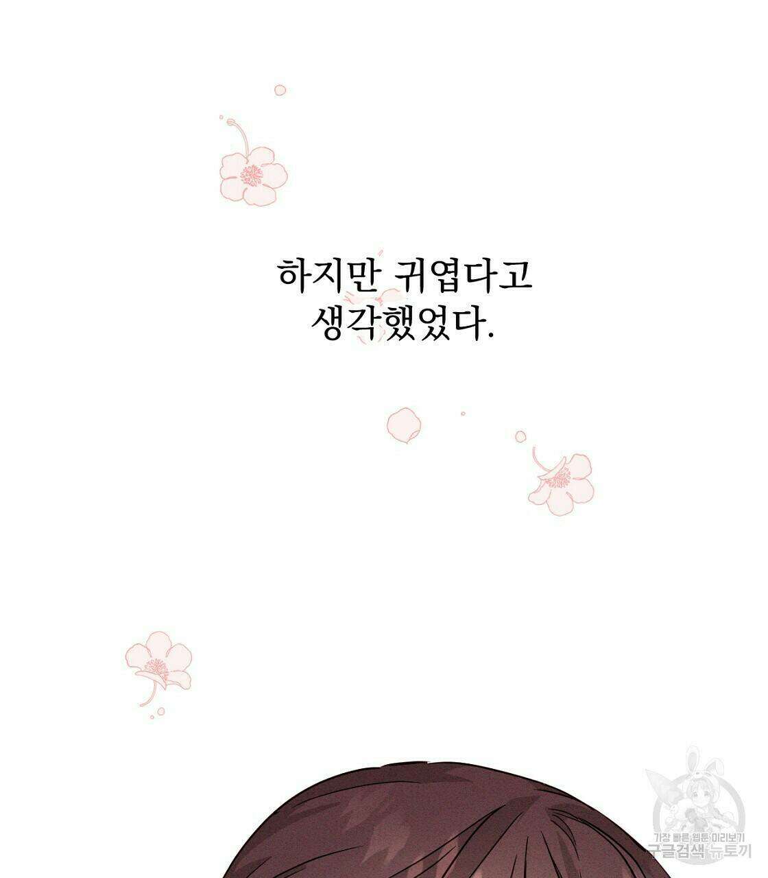 티파니에서 모닝 키스를 14화 5