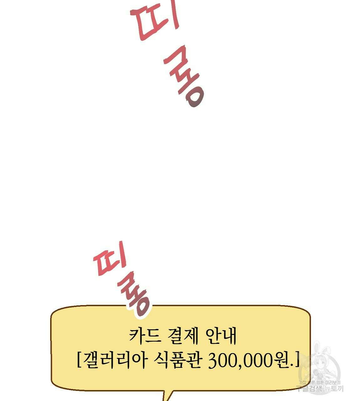 티파니에서 모닝 키스를 14화 9
