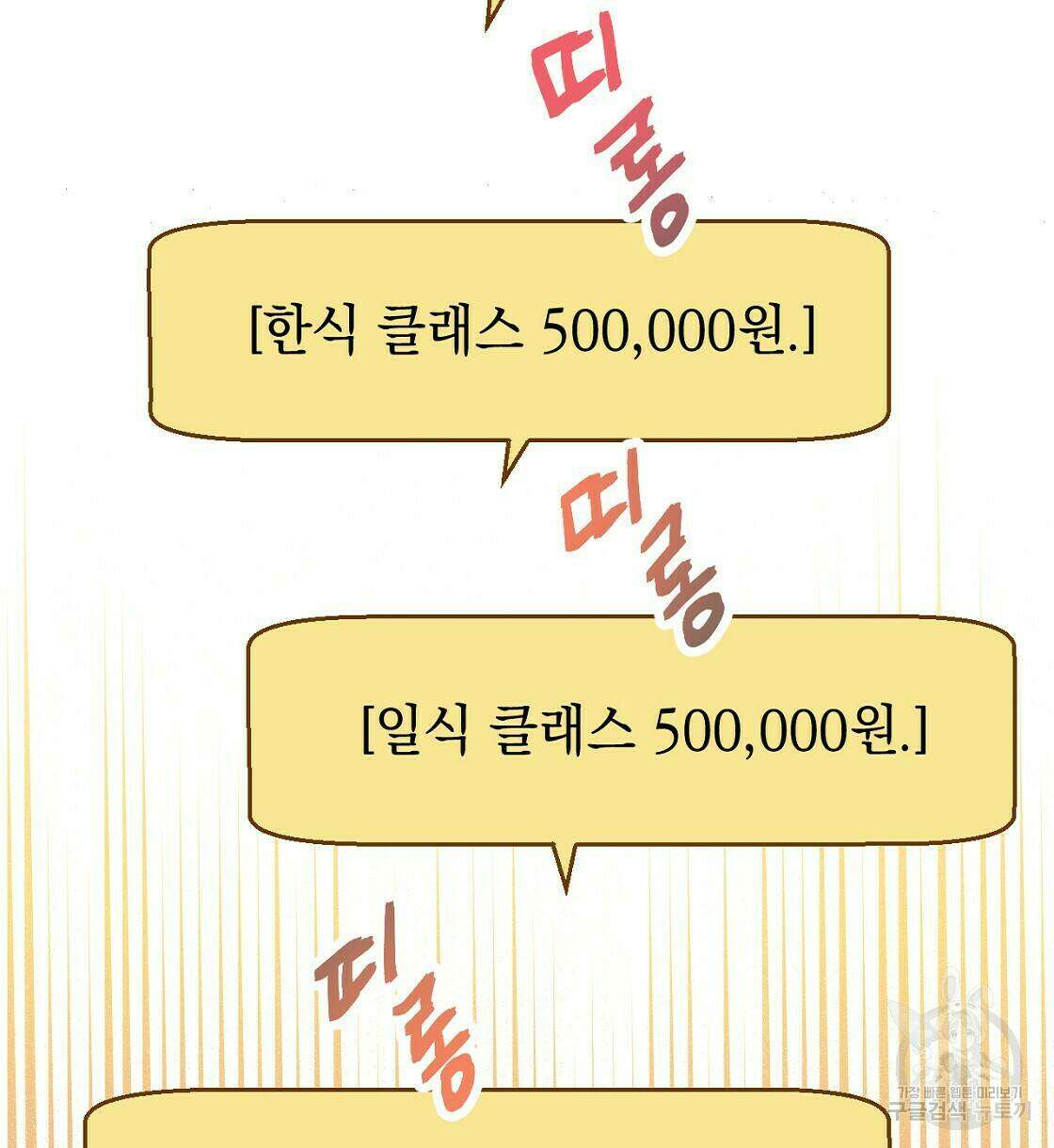 티파니에서 모닝 키스를 14화 10