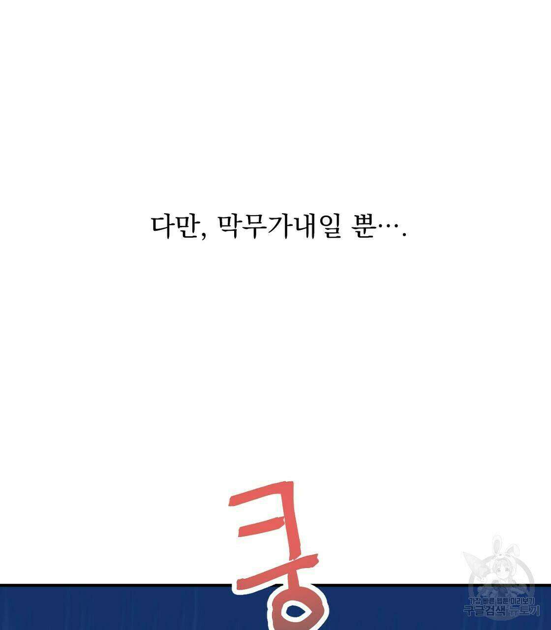 티파니에서 모닝 키스를 14화 13