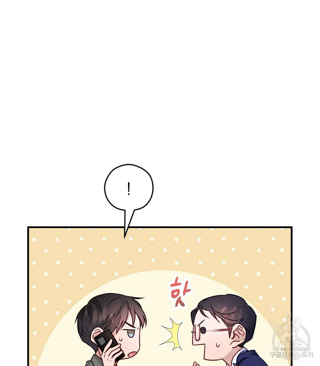 티파니에서 모닝 키스를 14화 17