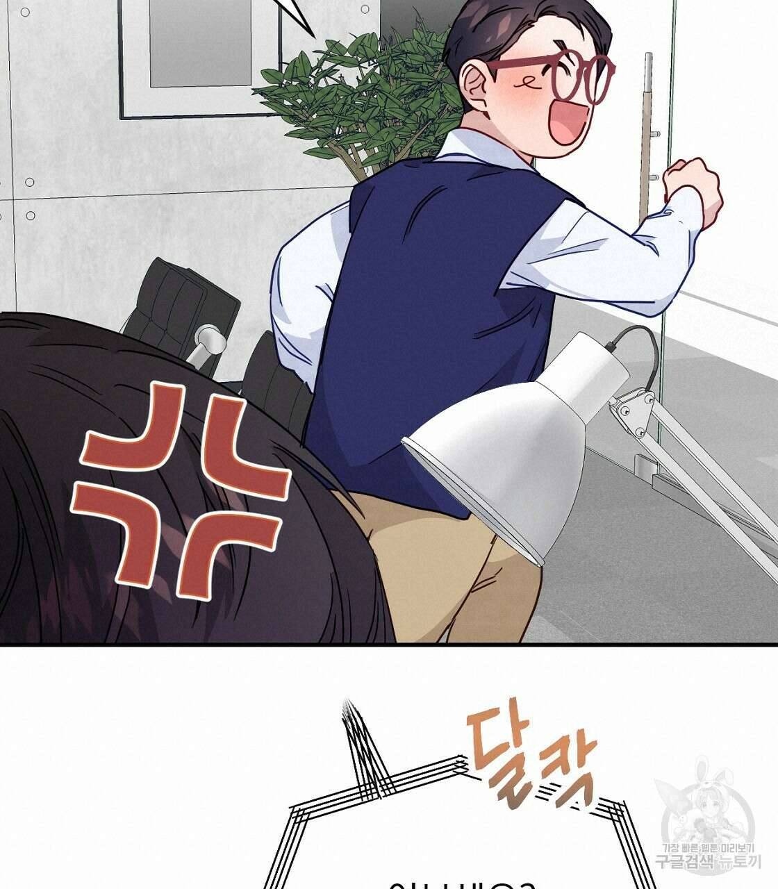 티파니에서 모닝 키스를 14화 19