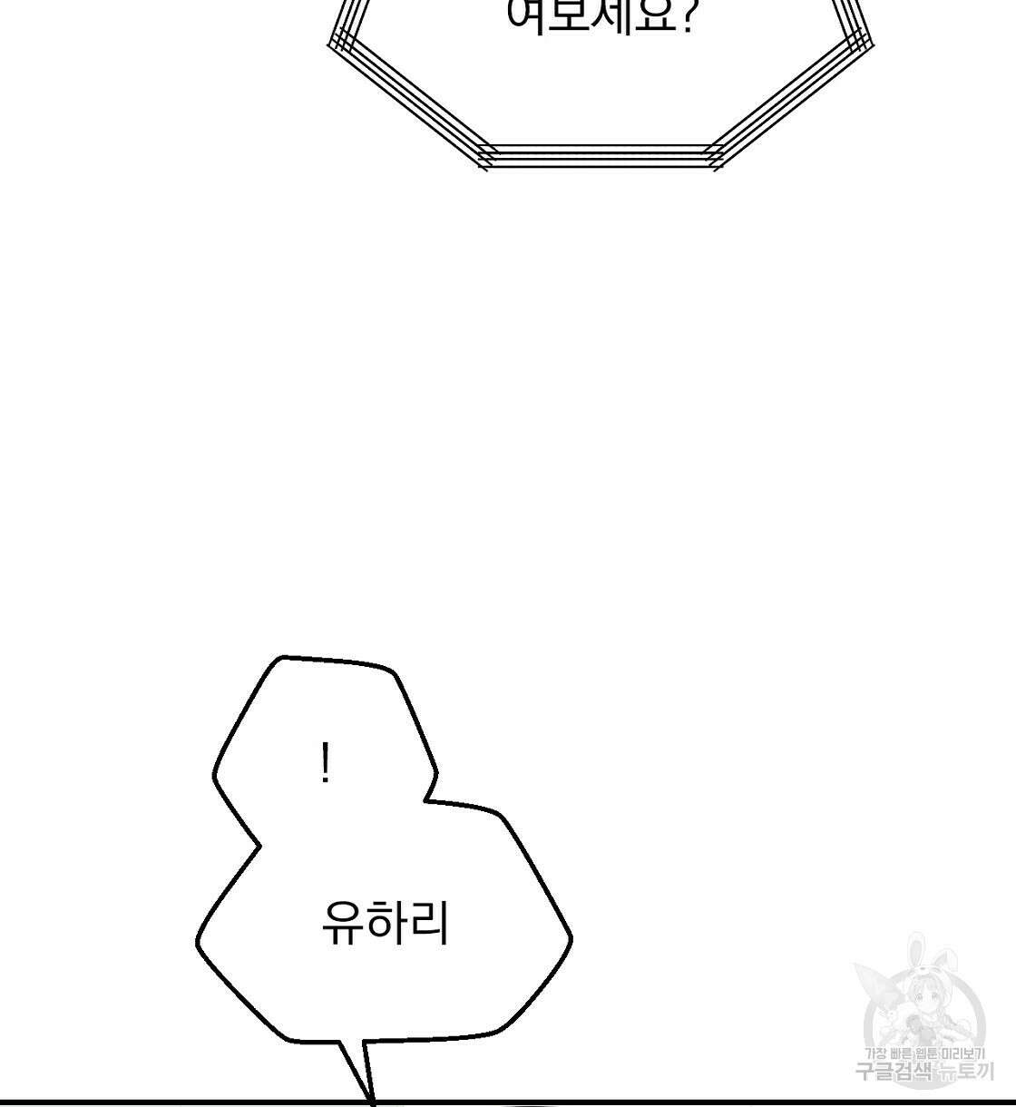 티파니에서 모닝 키스를 14화 20