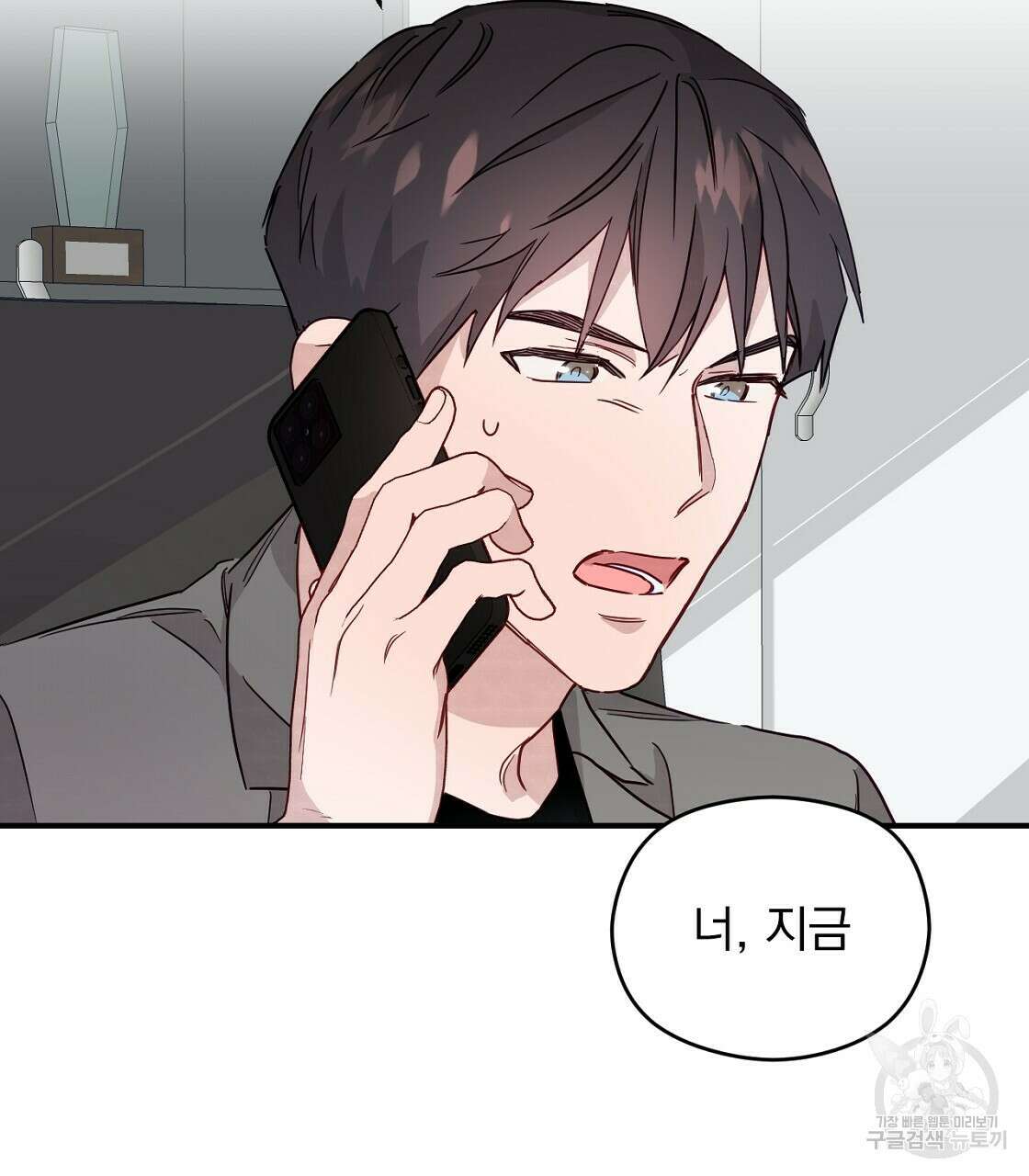 티파니에서 모닝 키스를 14화 21