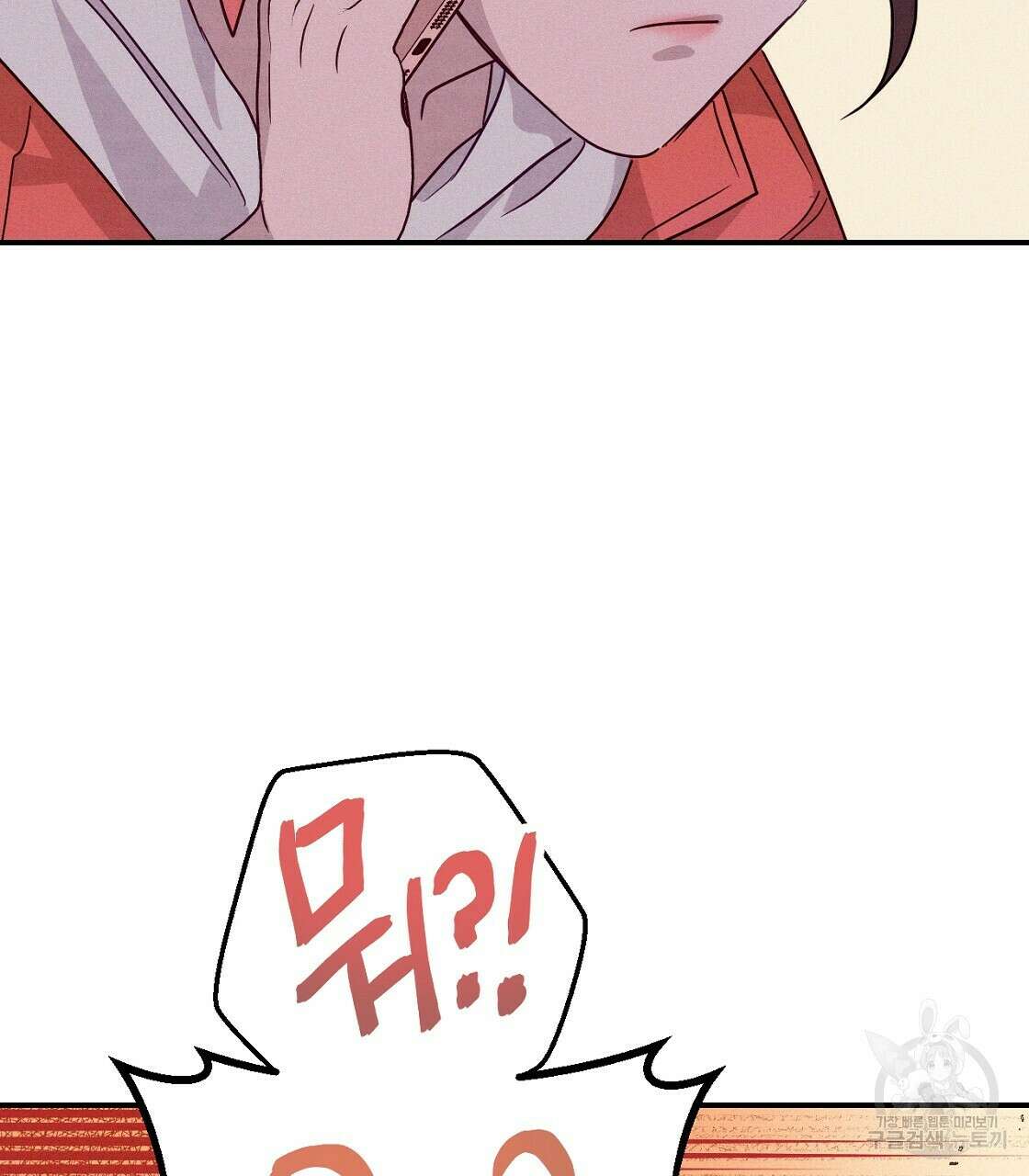티파니에서 모닝 키스를 14화 25