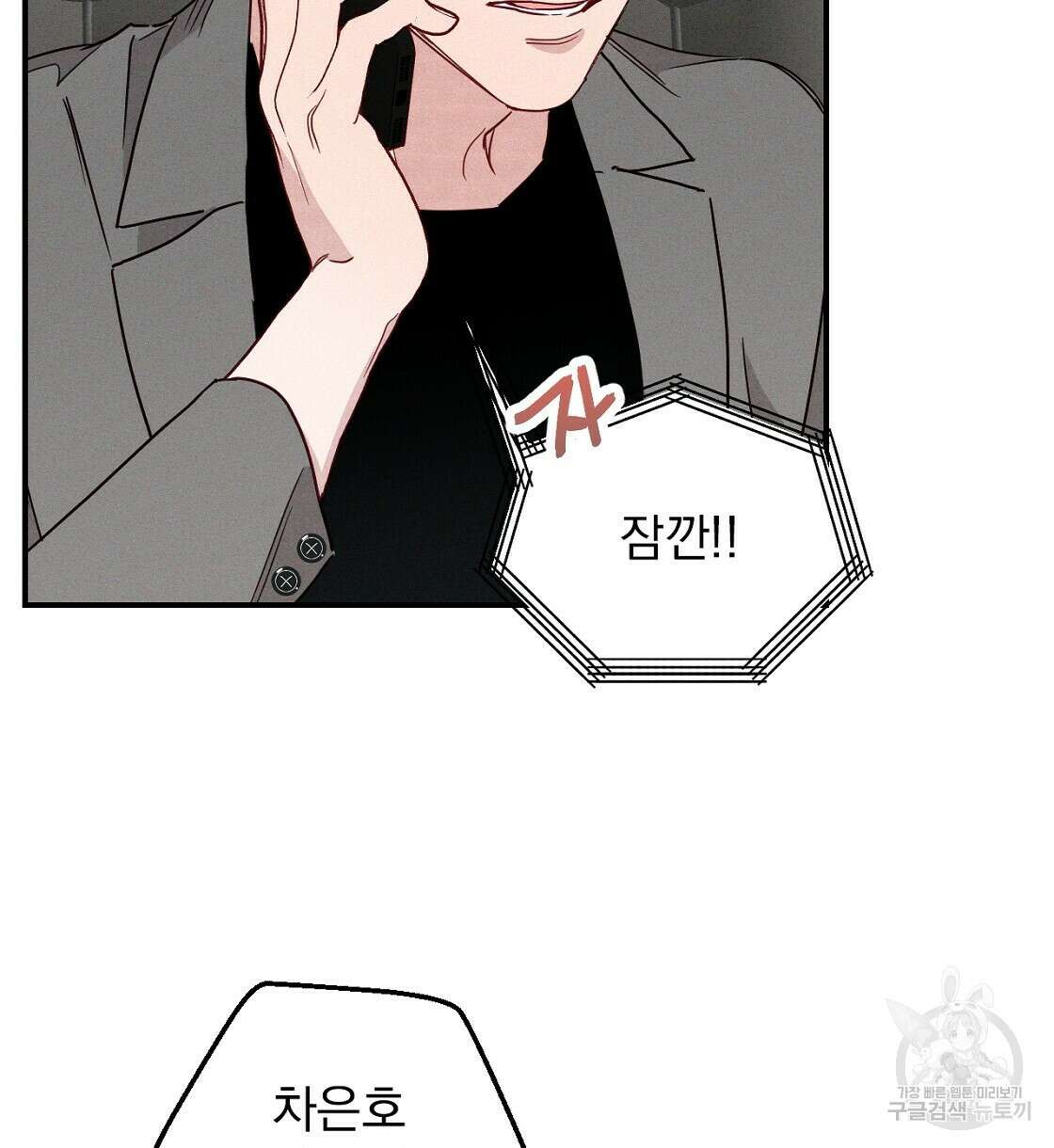 티파니에서 모닝 키스를 14화 30