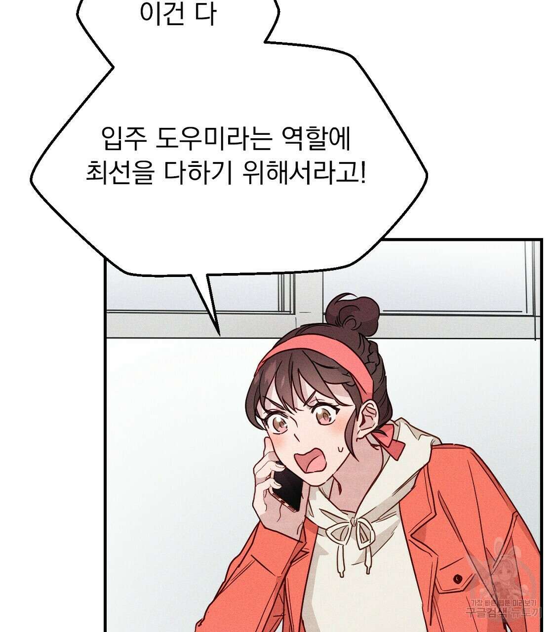 티파니에서 모닝 키스를 14화 31