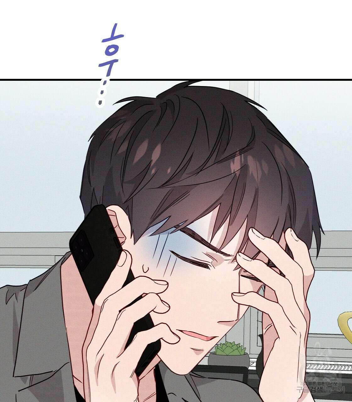티파니에서 모닝 키스를 14화 33