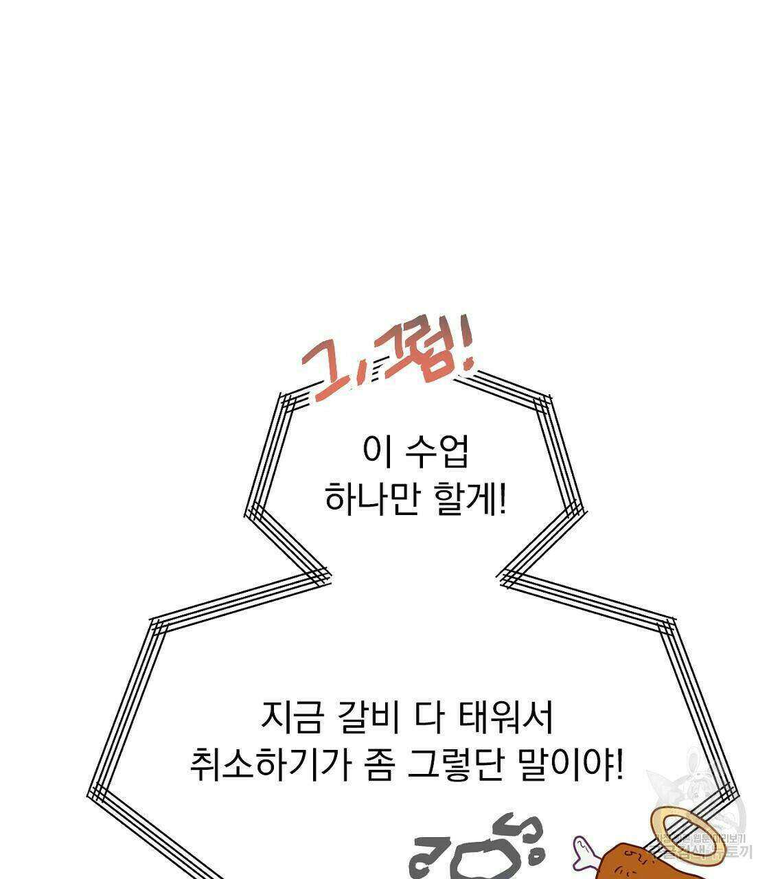 티파니에서 모닝 키스를 14화 35