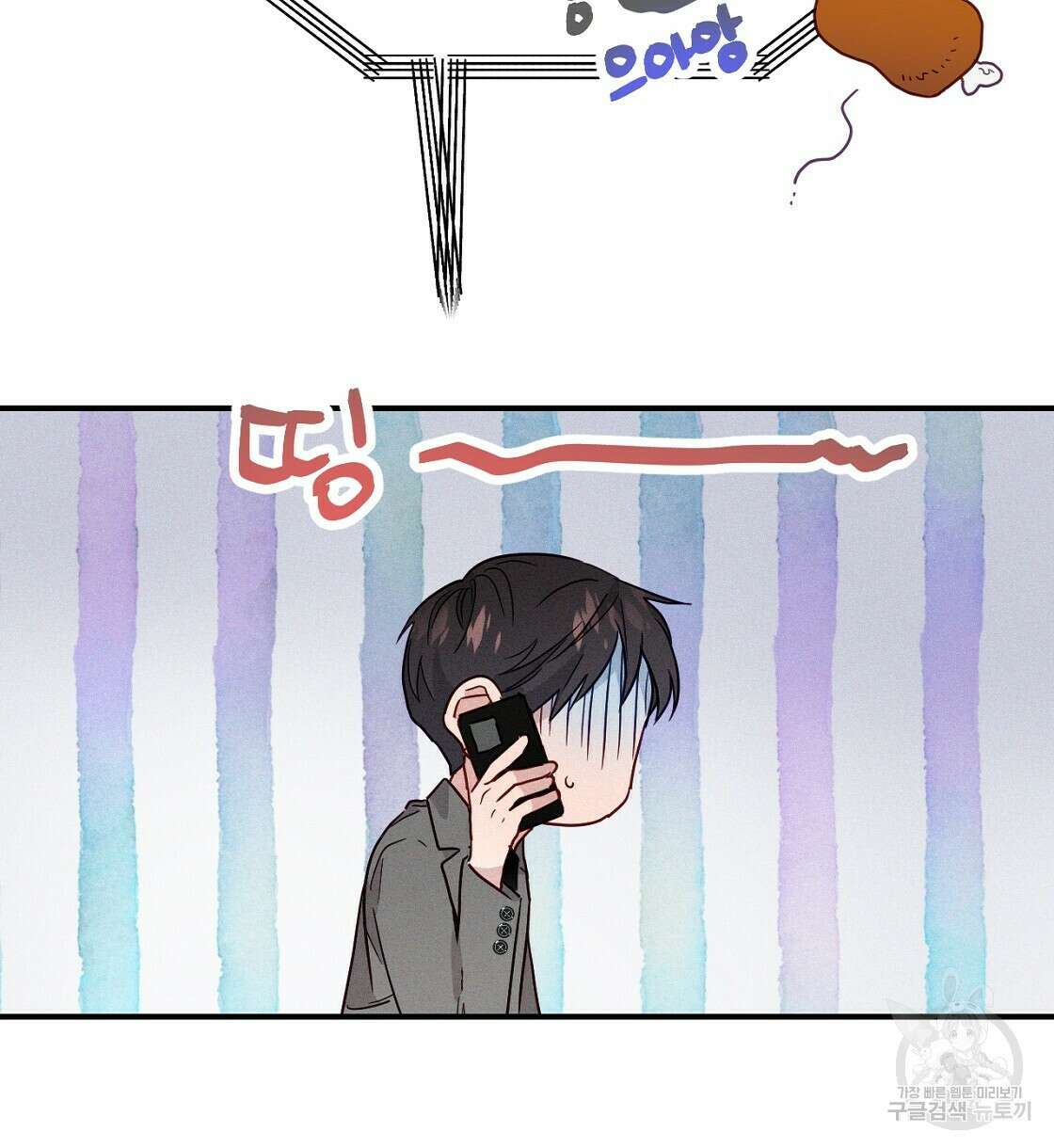 티파니에서 모닝 키스를 14화 36