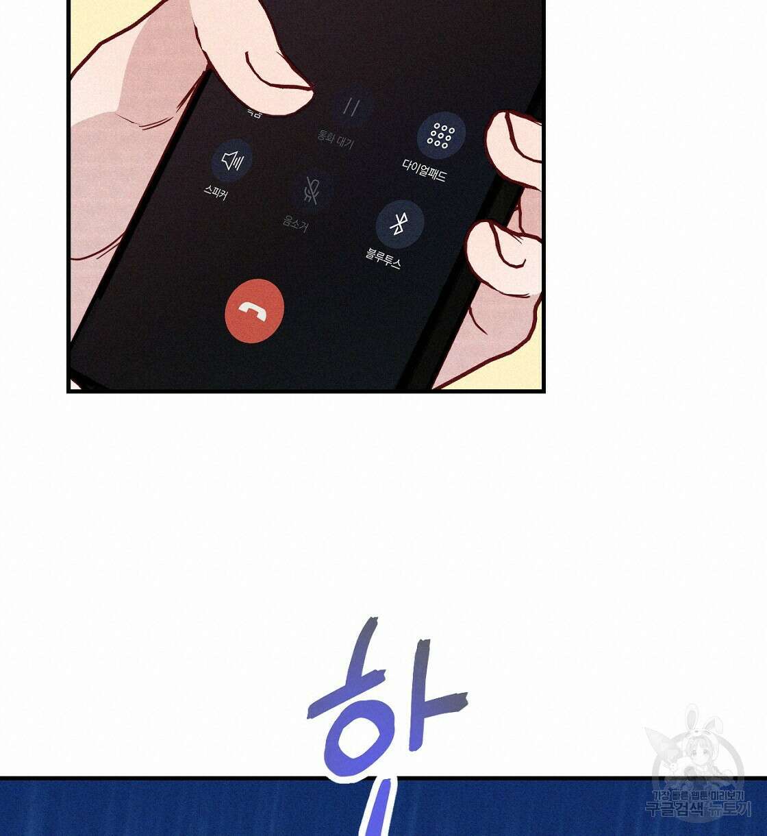 티파니에서 모닝 키스를 14화 38