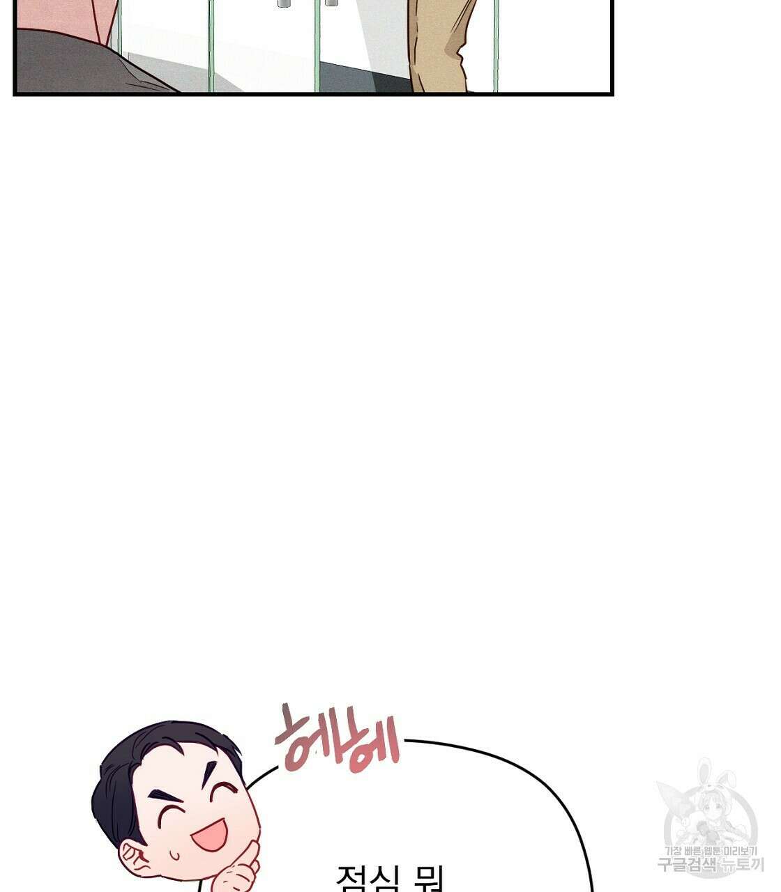 티파니에서 모닝 키스를 14화 41