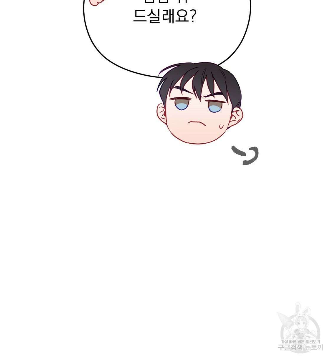 티파니에서 모닝 키스를 14화 42