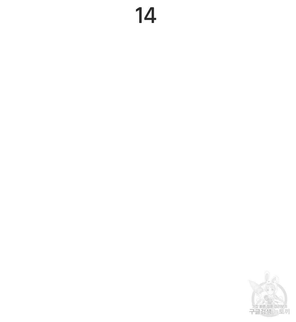 티파니에서 모닝 키스를 14화 44