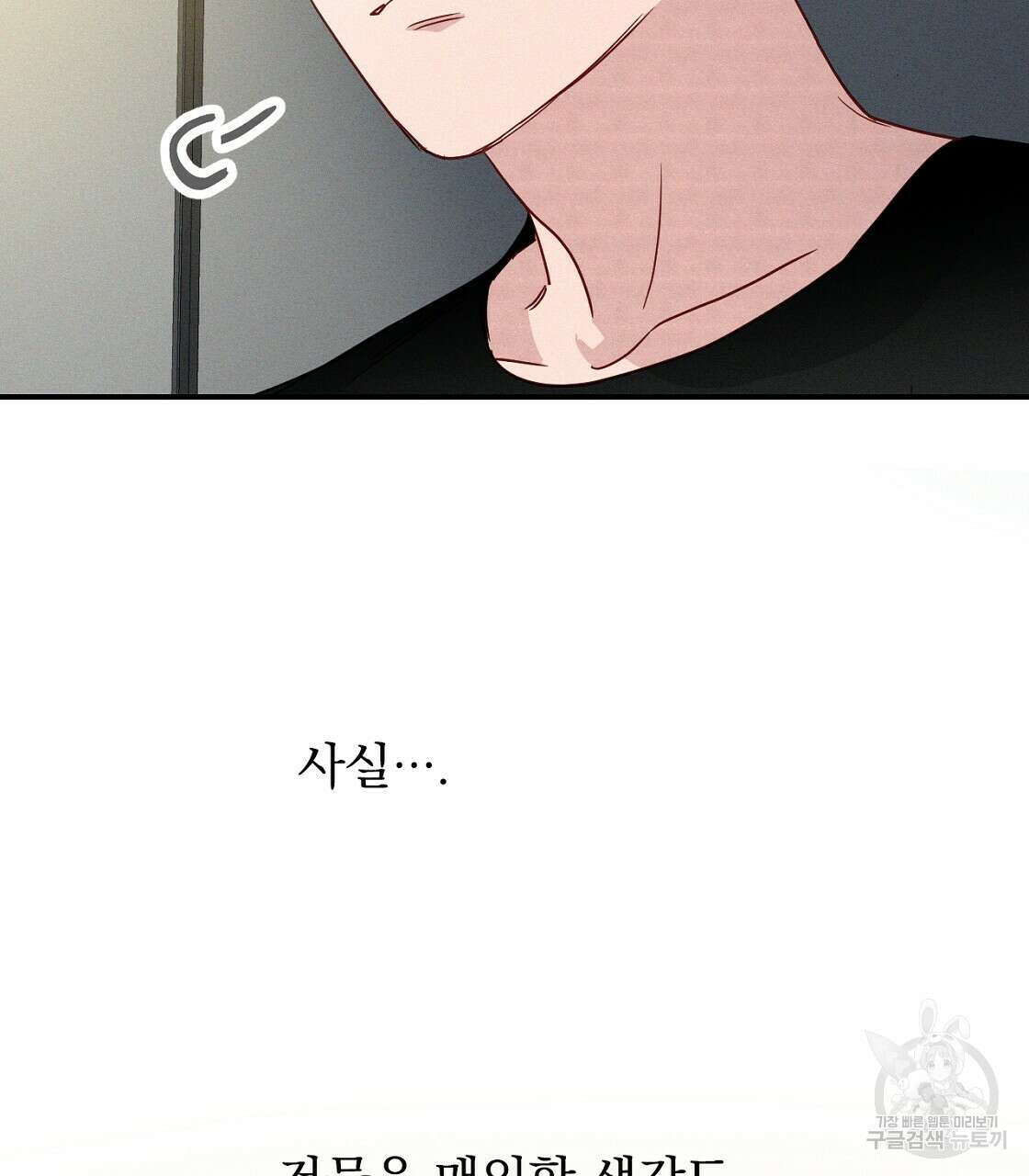 티파니에서 모닝 키스를 14화 55