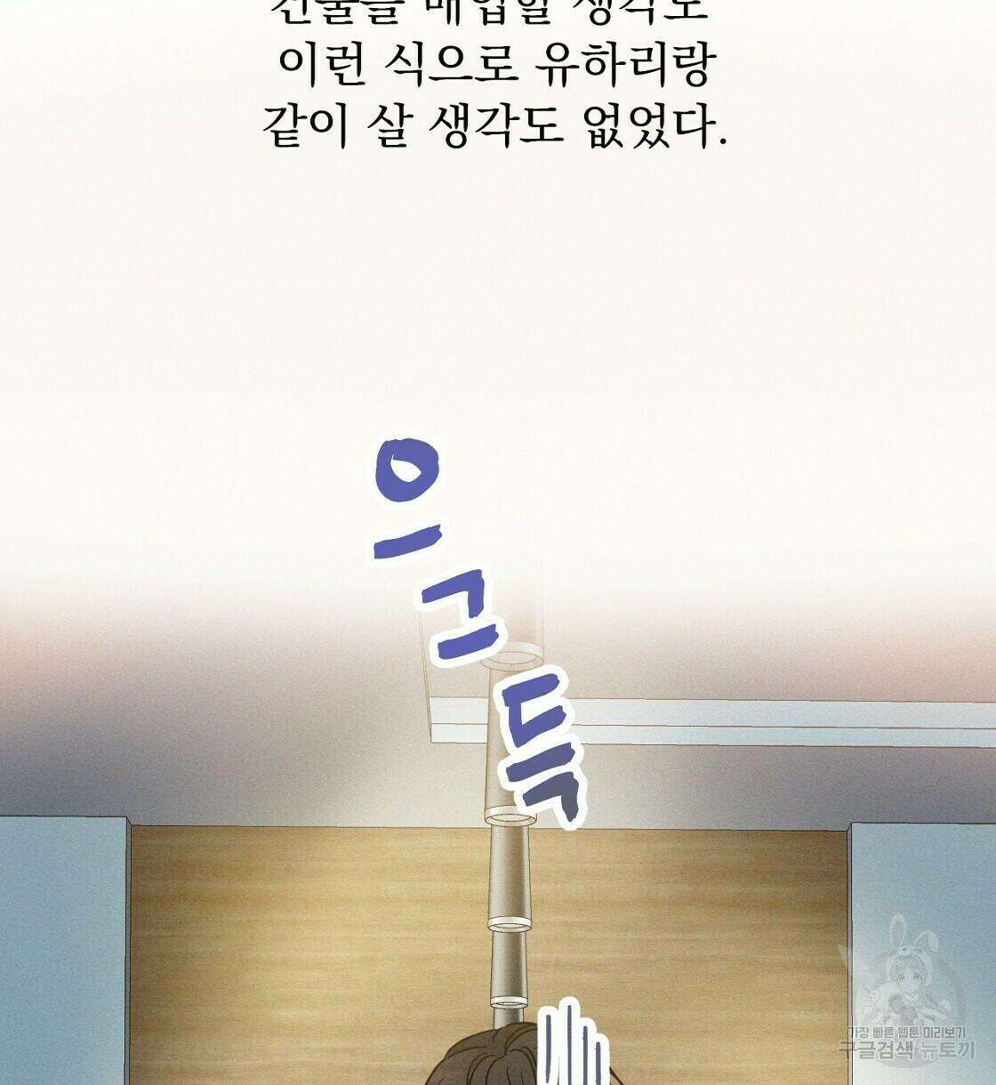 티파니에서 모닝 키스를 14화 56