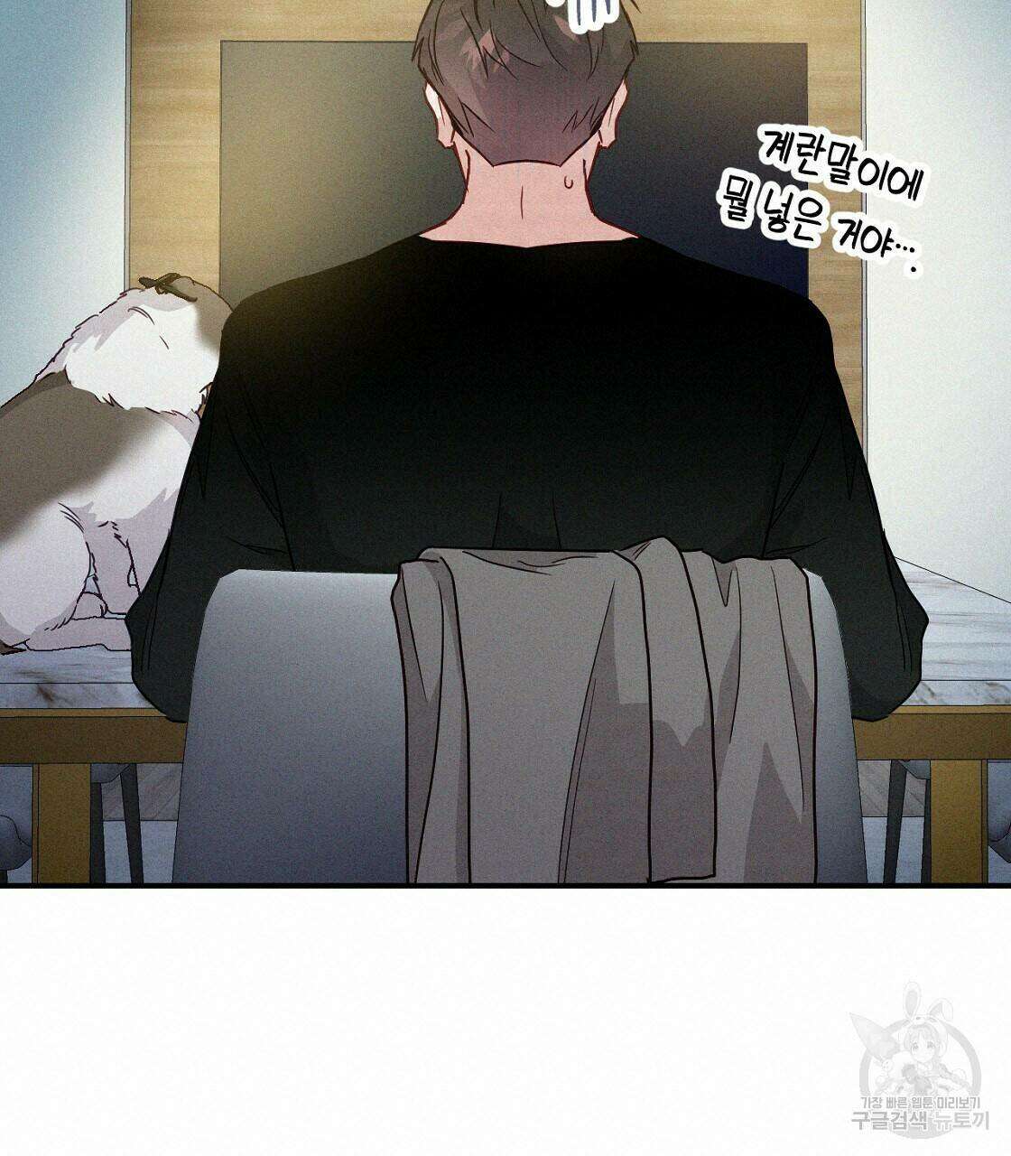 티파니에서 모닝 키스를 14화 57