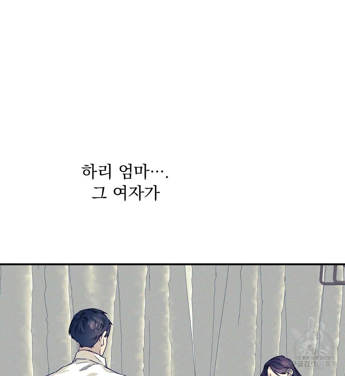 티파니에서 모닝 키스를 14화 58