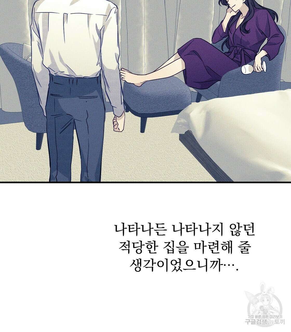 티파니에서 모닝 키스를 14화 59