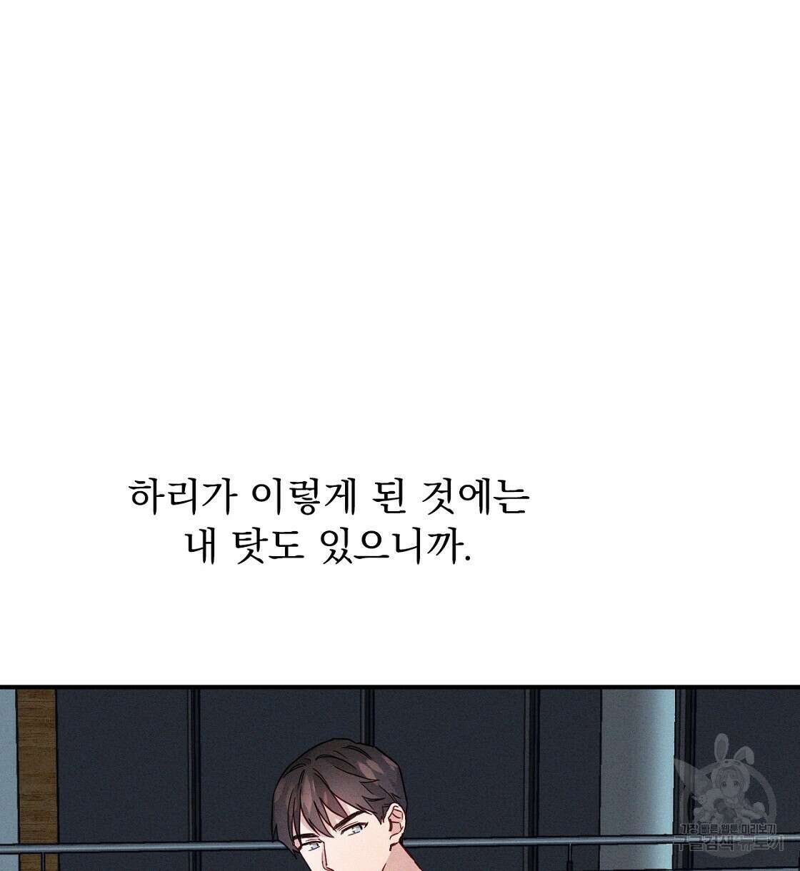티파니에서 모닝 키스를 14화 60