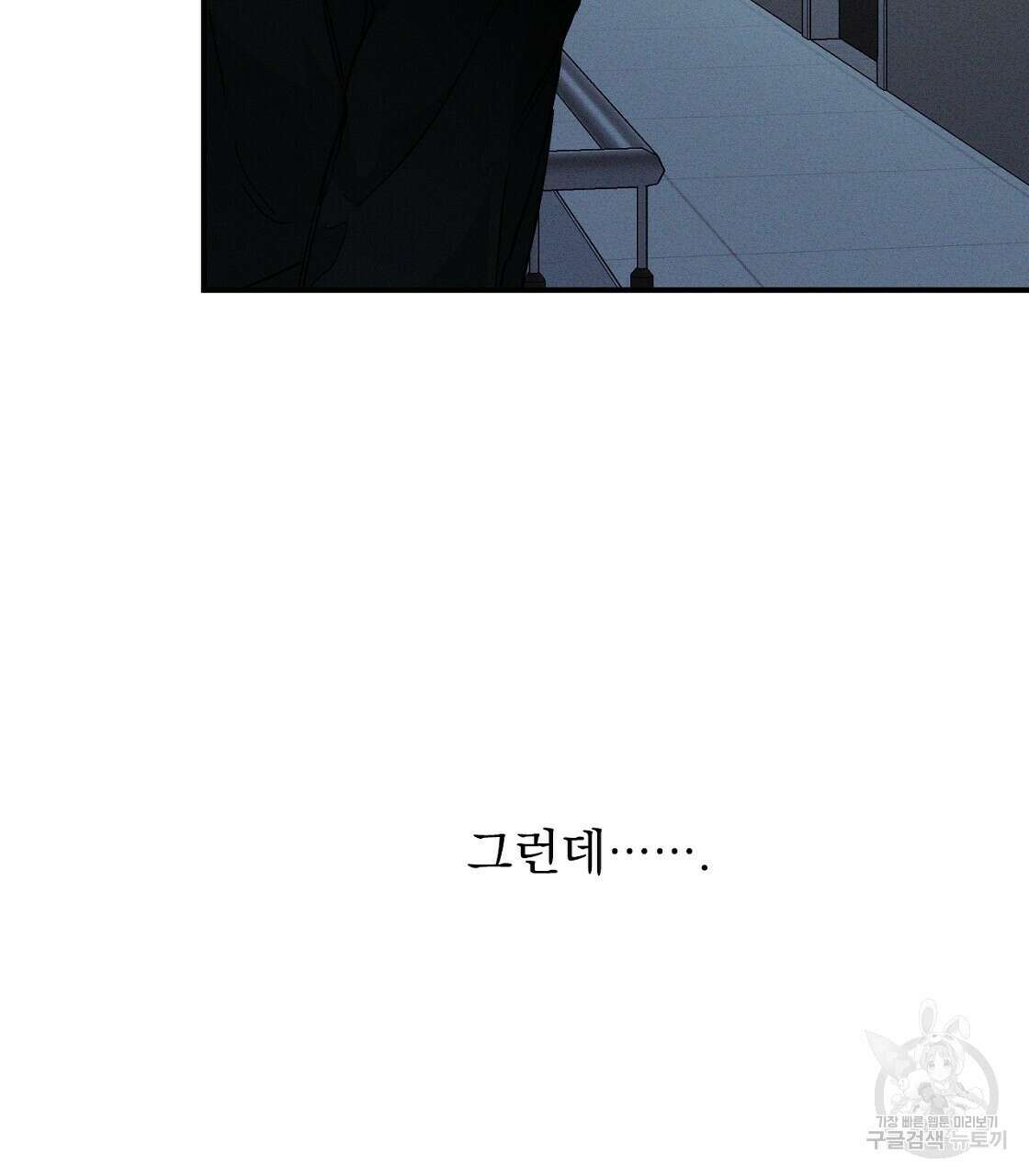 티파니에서 모닝 키스를 14화 63