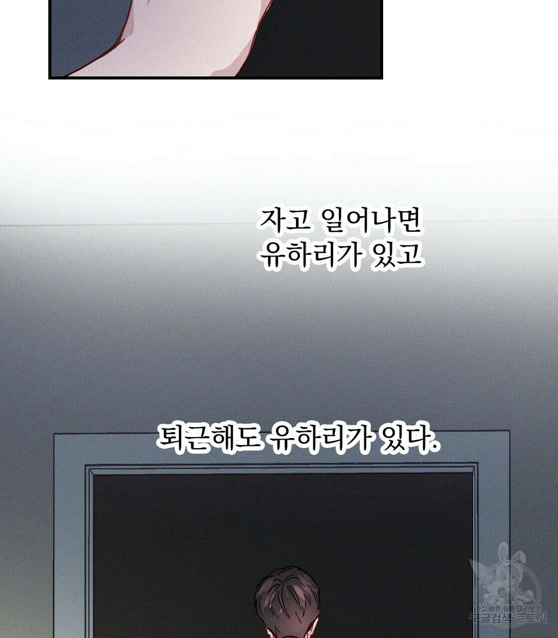 티파니에서 모닝 키스를 14화 65
