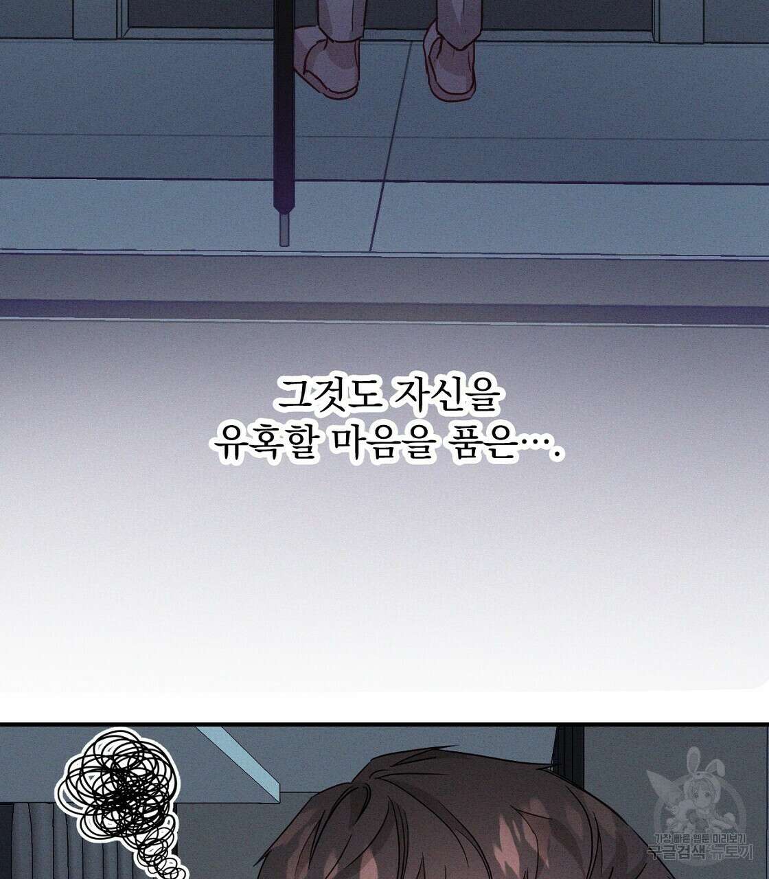 티파니에서 모닝 키스를 14화 67