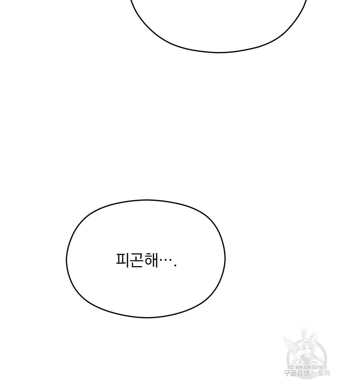 티파니에서 모닝 키스를 14화 69