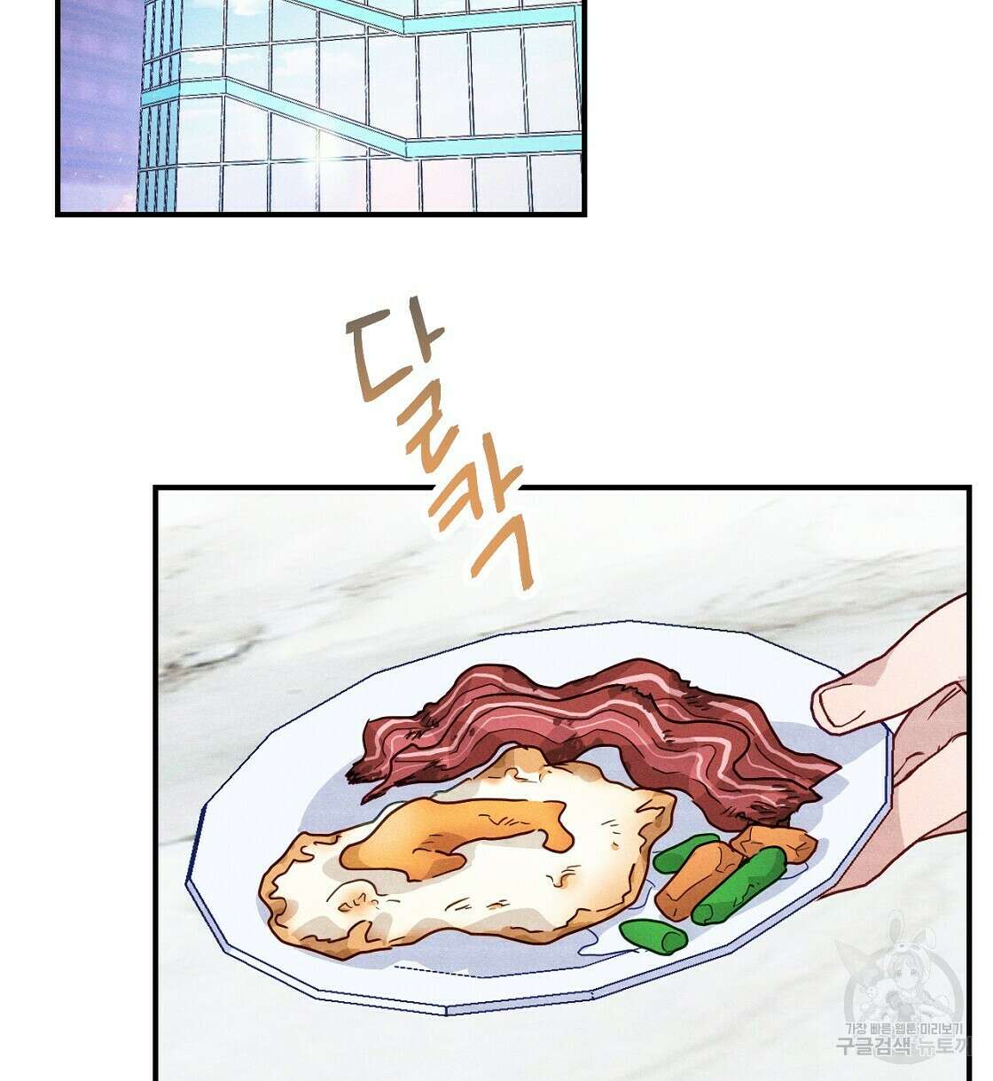티파니에서 모닝 키스를 14화 72
