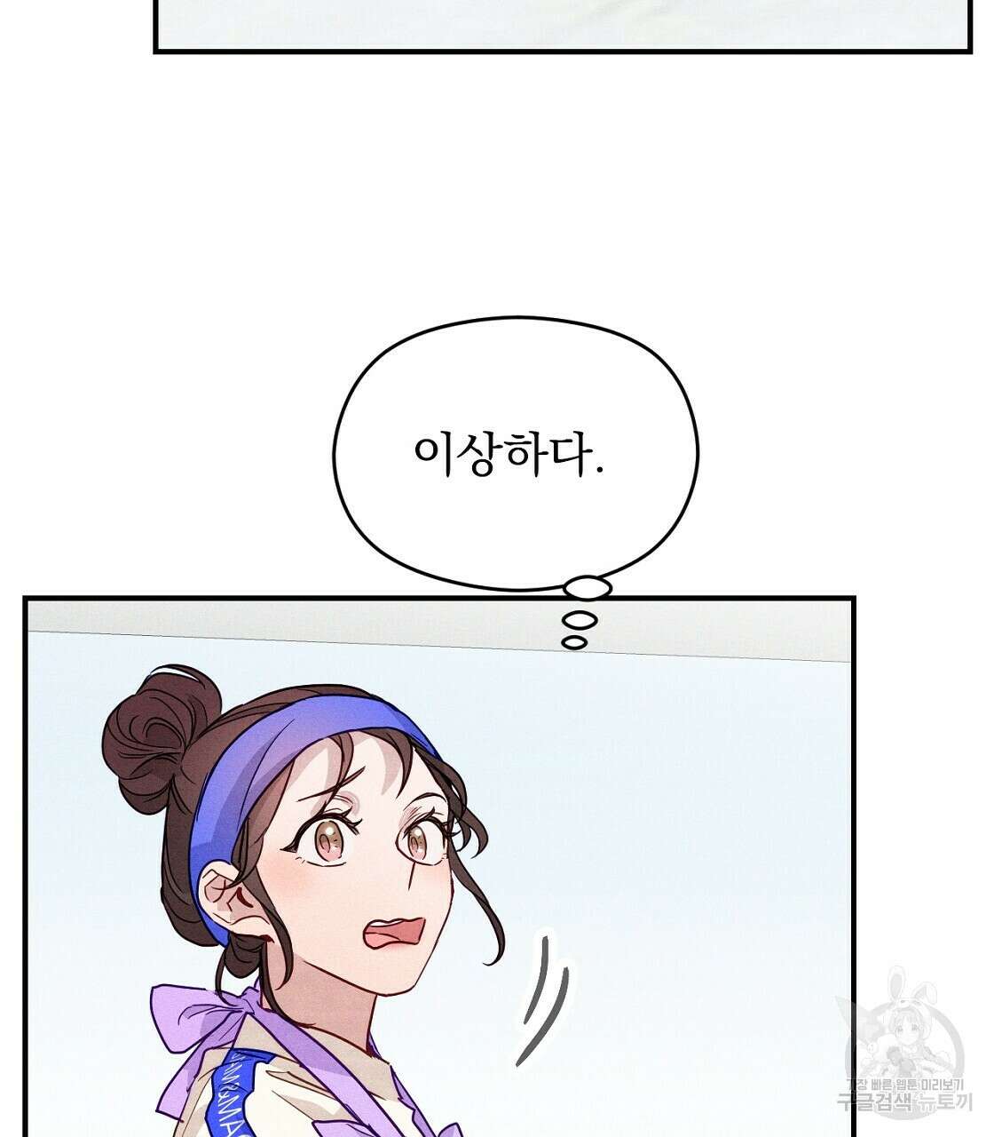 티파니에서 모닝 키스를 14화 73