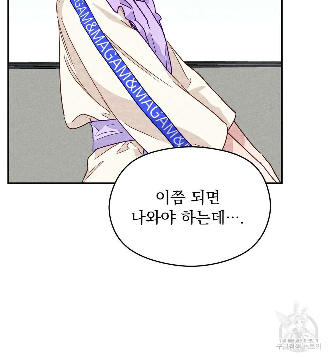 티파니에서 모닝 키스를 14화 74
