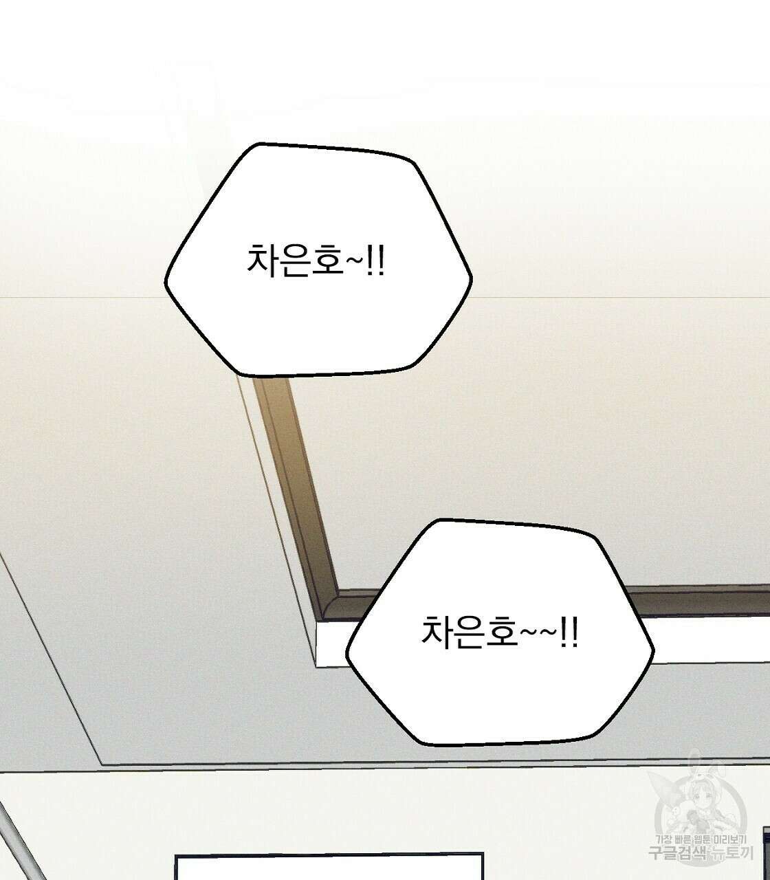 티파니에서 모닝 키스를 14화 75