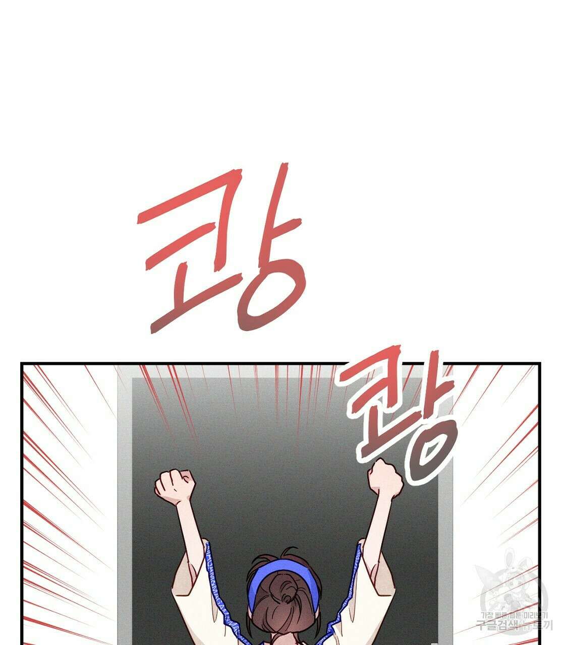티파니에서 모닝 키스를 14화 79