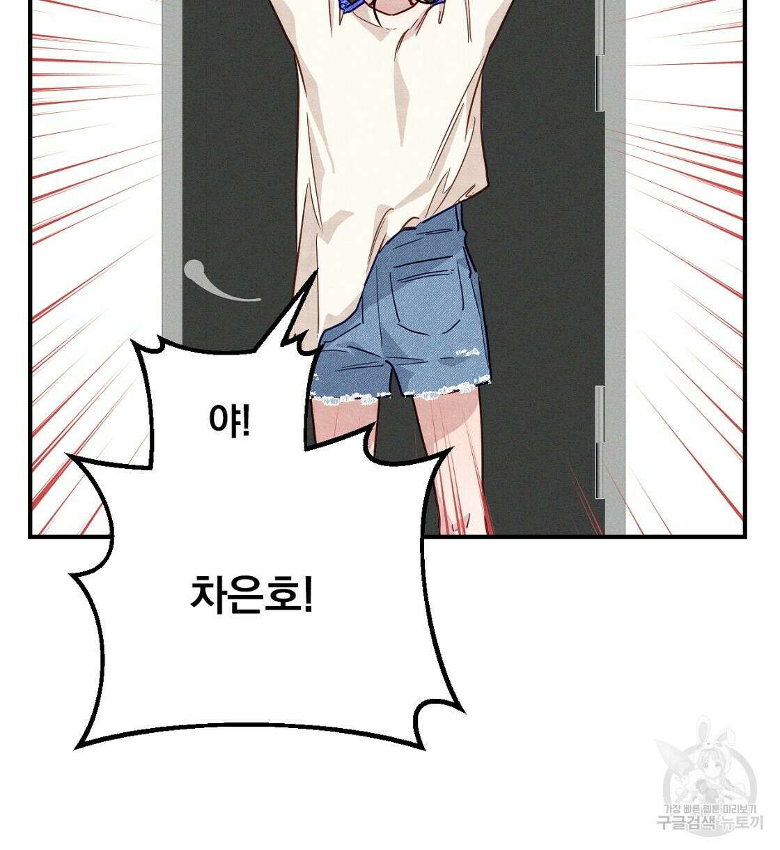 티파니에서 모닝 키스를 14화 80