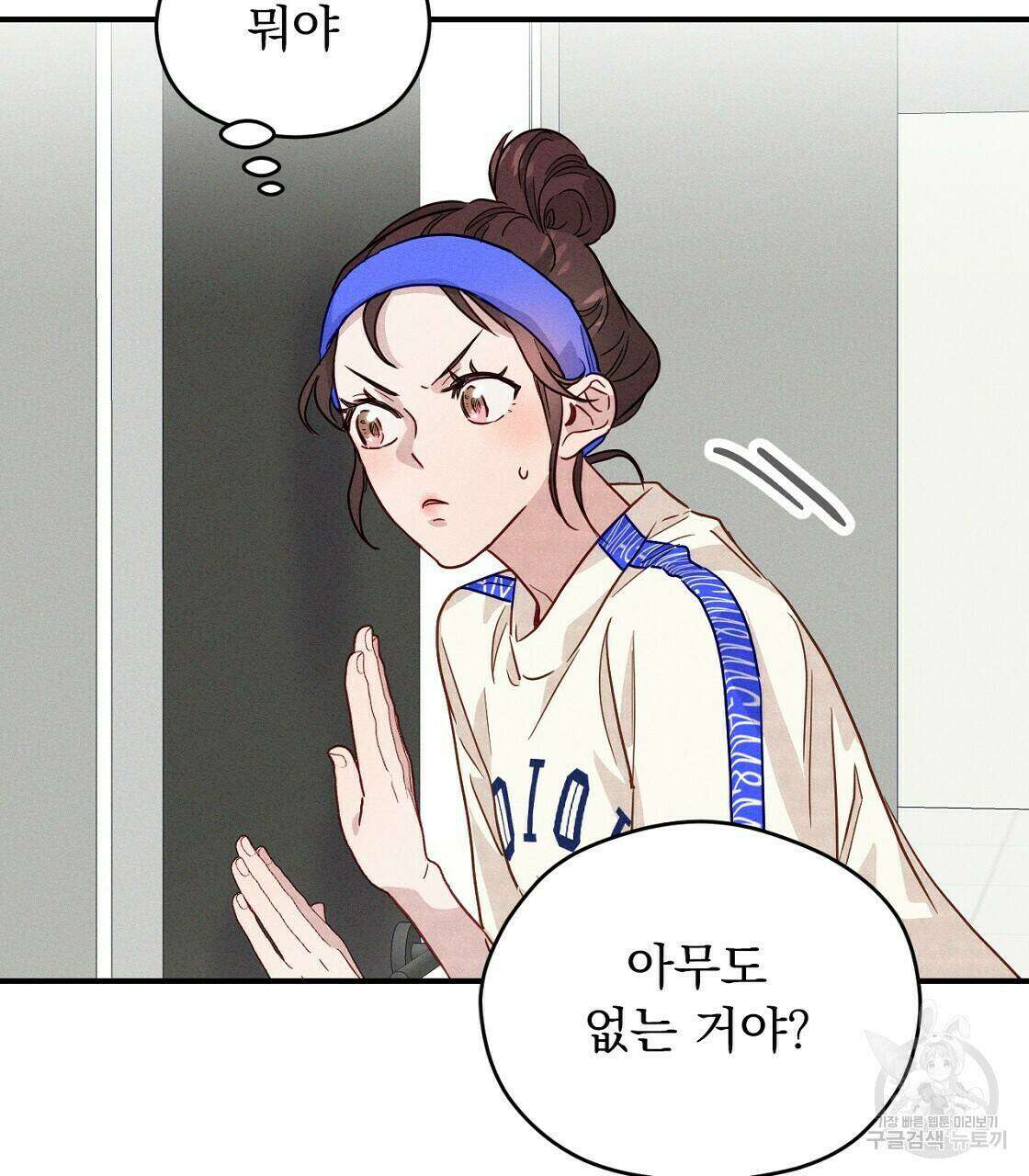 티파니에서 모닝 키스를 14화 83