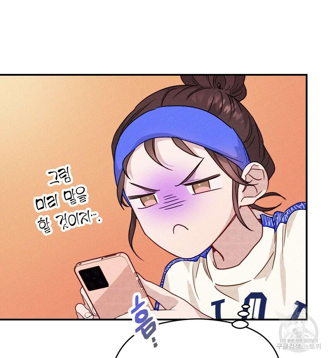티파니에서 모닝 키스를 14화 86