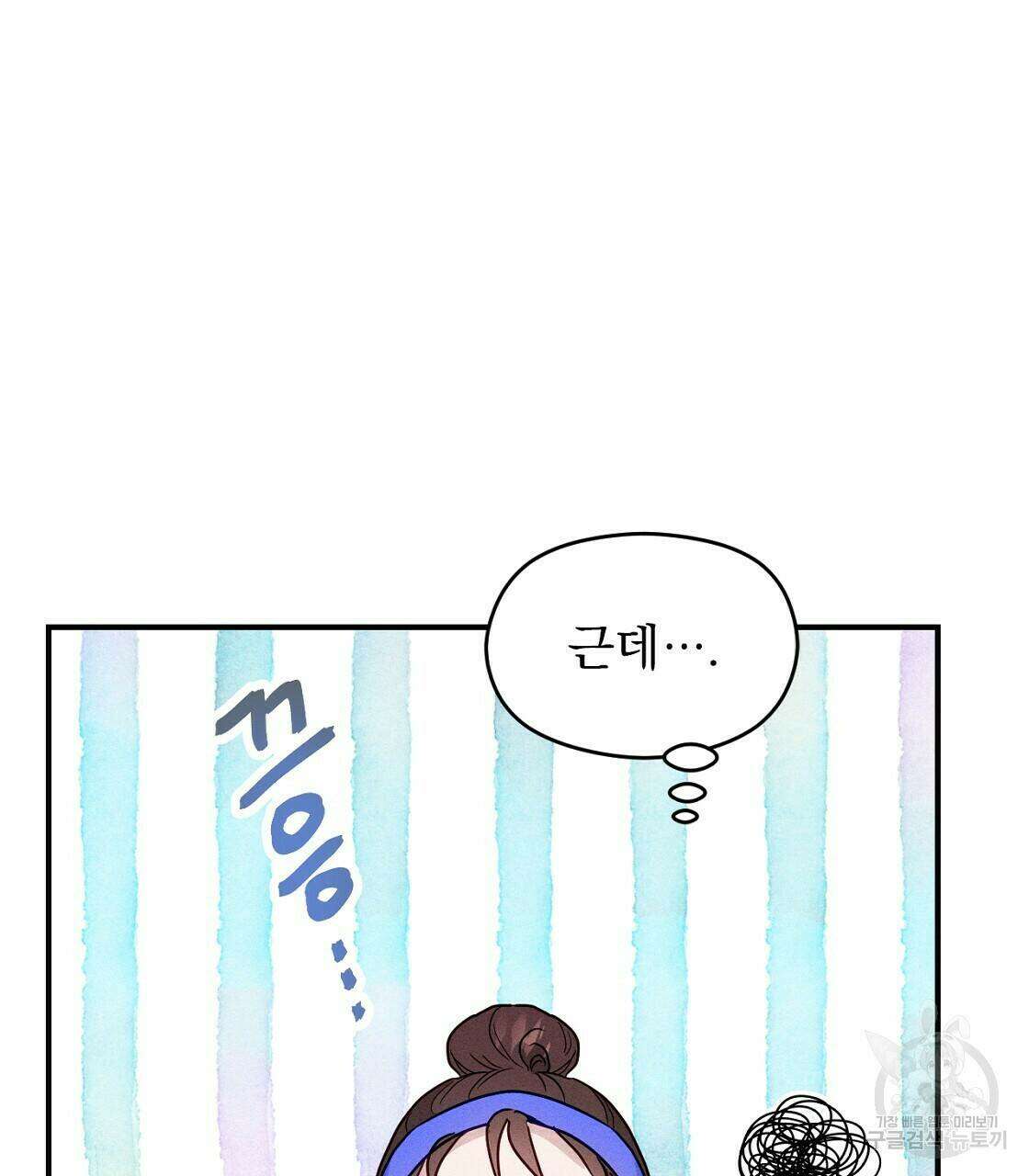 티파니에서 모닝 키스를 14화 89