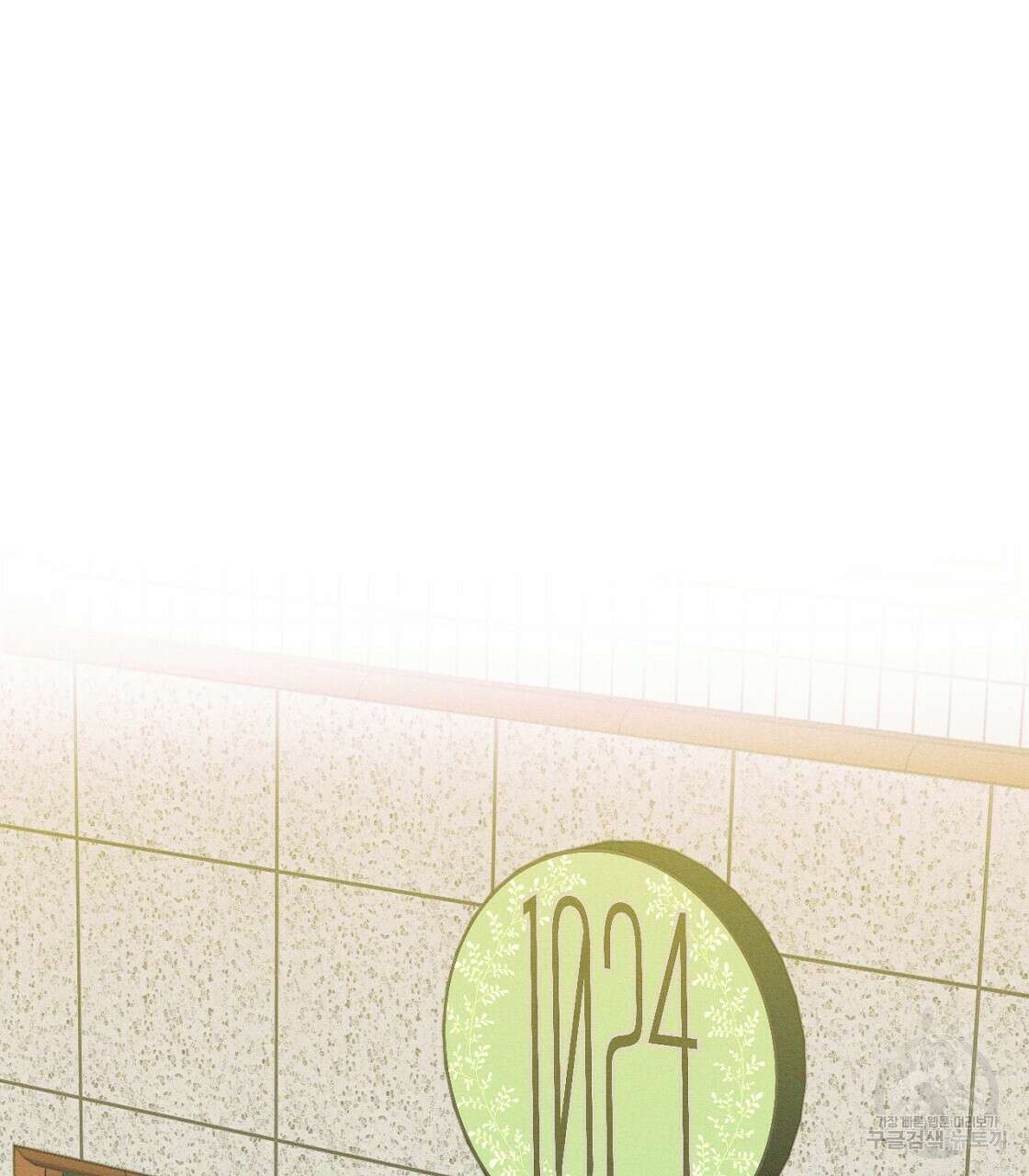 티파니에서 모닝 키스를 14화 93