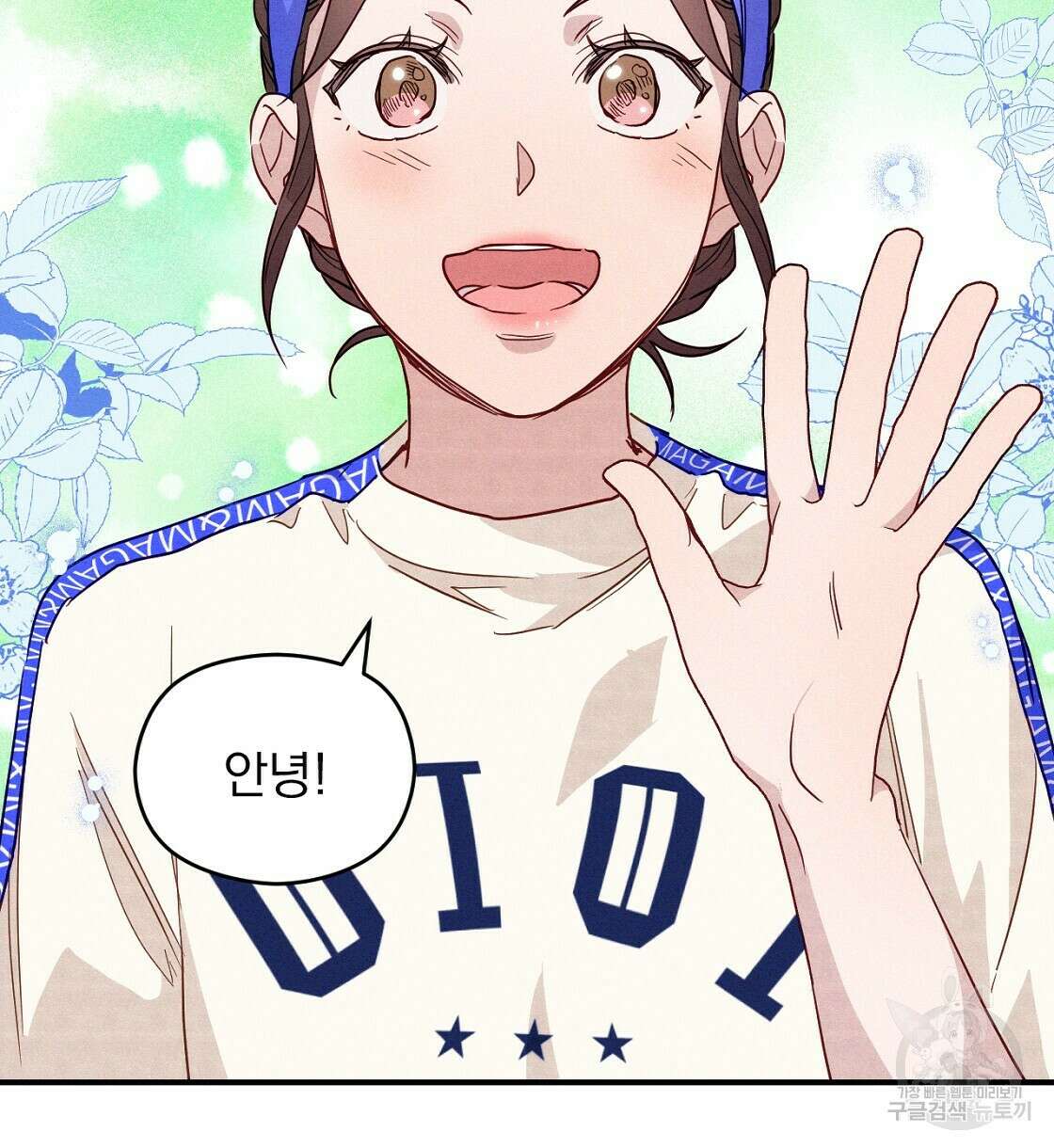 티파니에서 모닝 키스를 14화 100