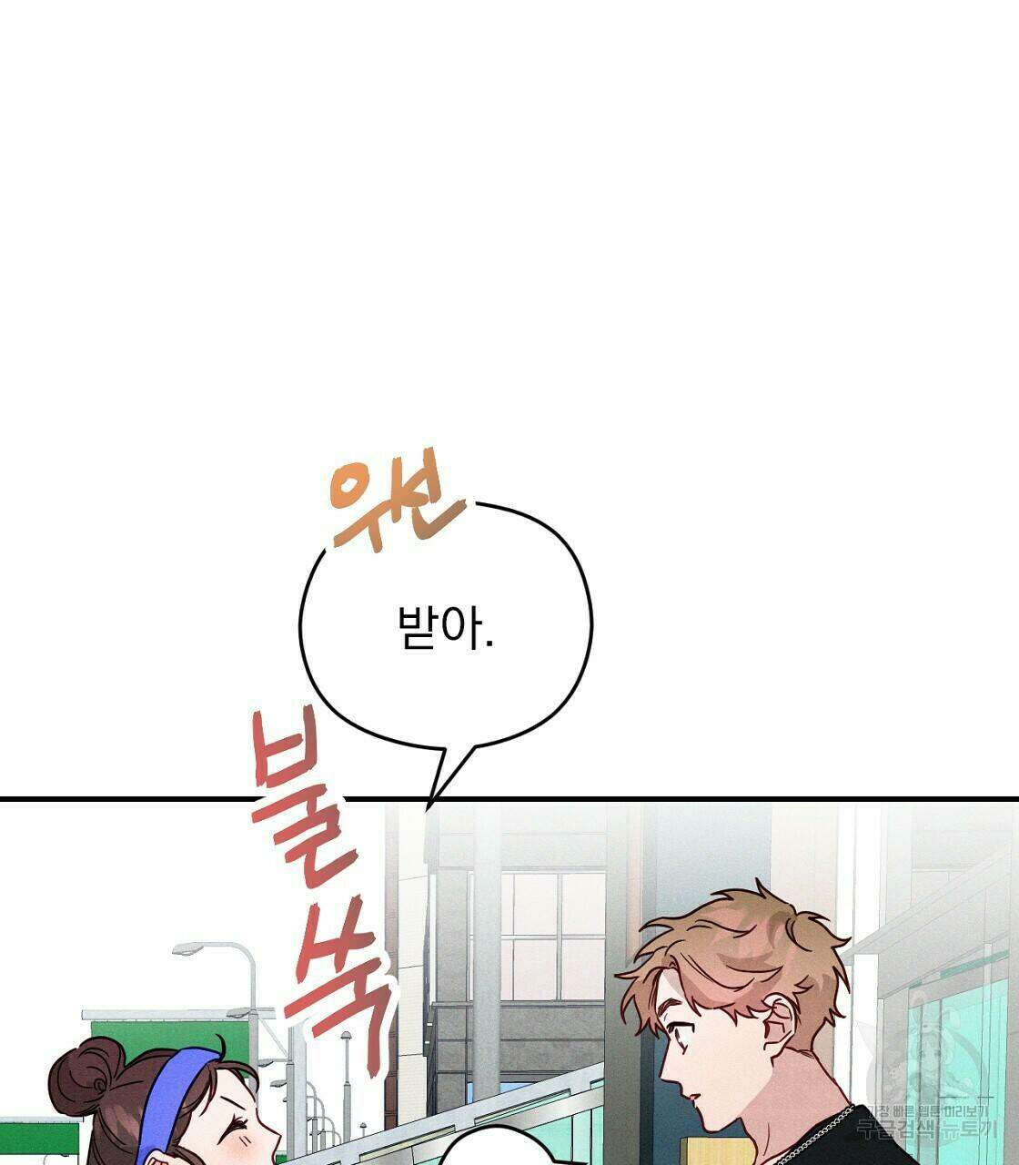 티파니에서 모닝 키스를 14화 101