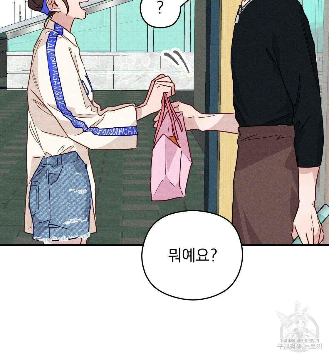 티파니에서 모닝 키스를 14화 102
