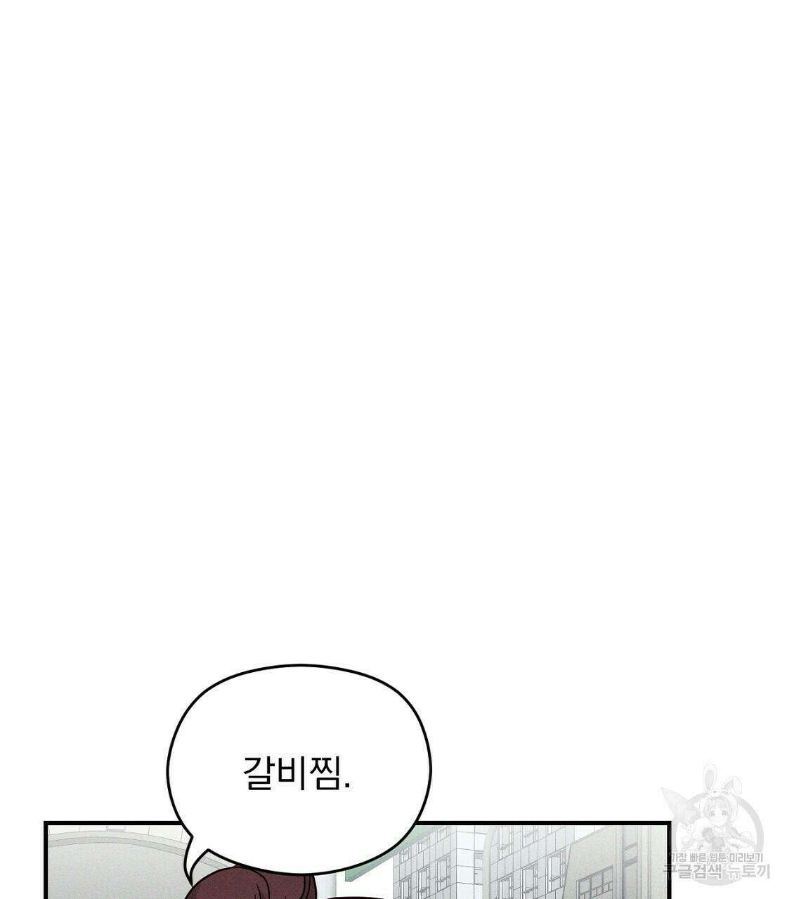 티파니에서 모닝 키스를 14화 103