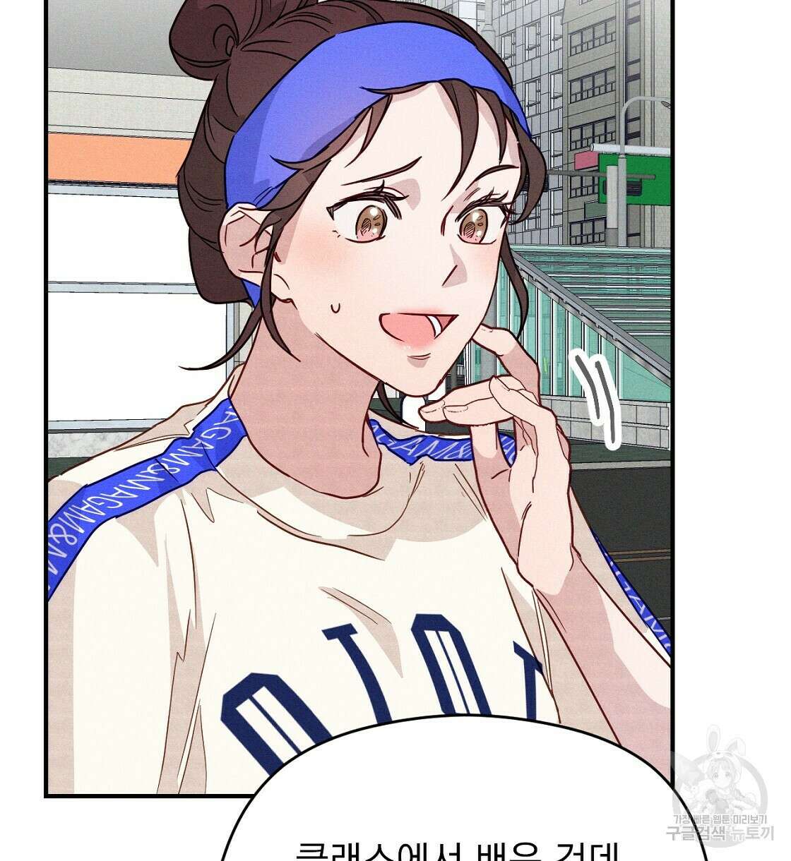 티파니에서 모닝 키스를 14화 104