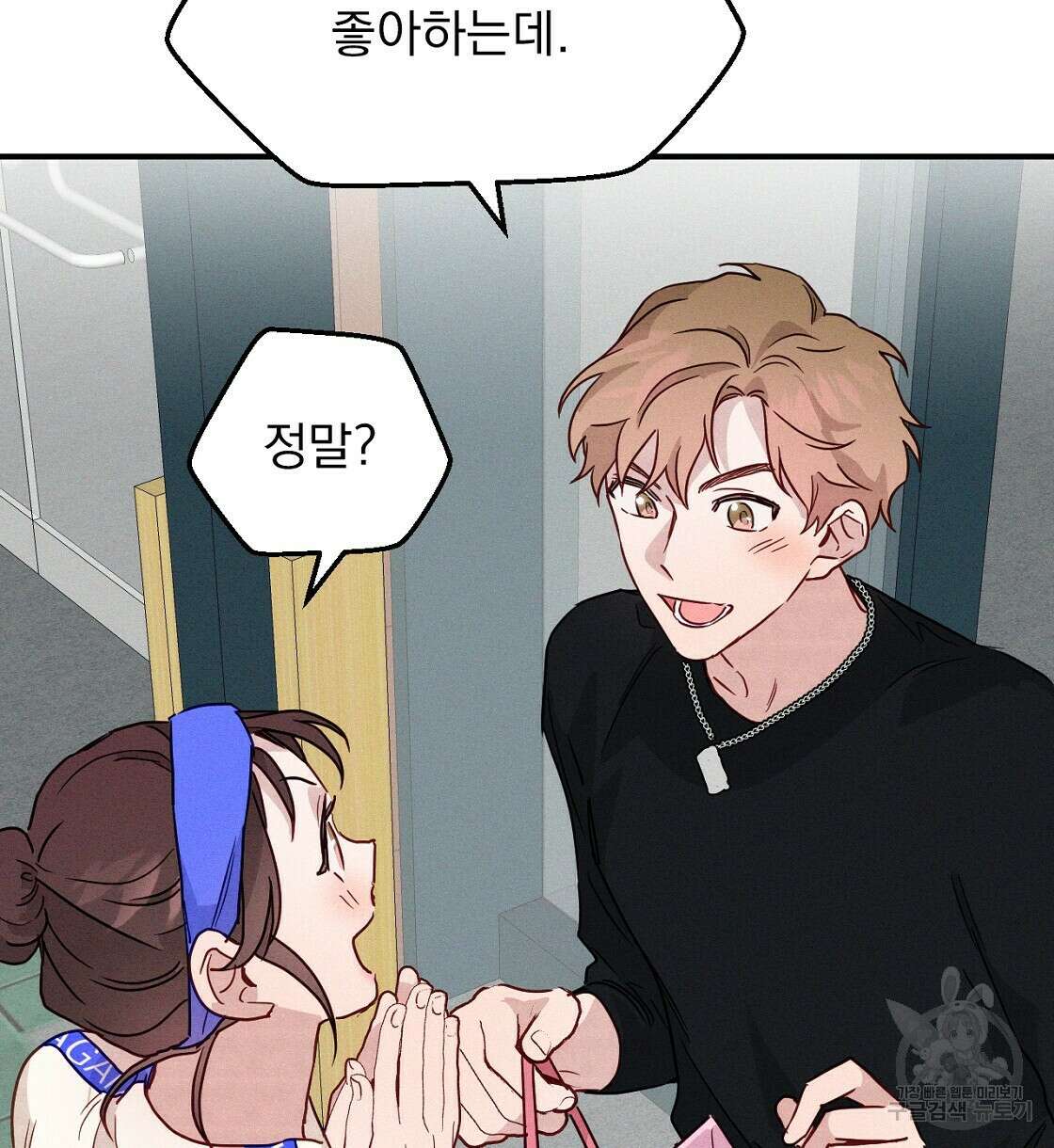 티파니에서 모닝 키스를 14화 106