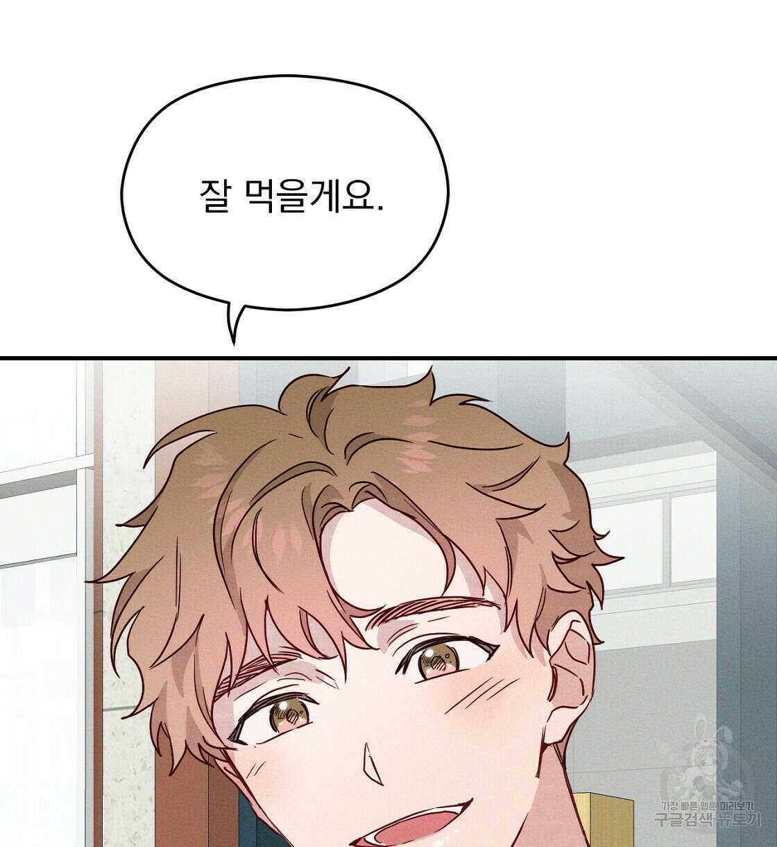 티파니에서 모닝 키스를 14화 112