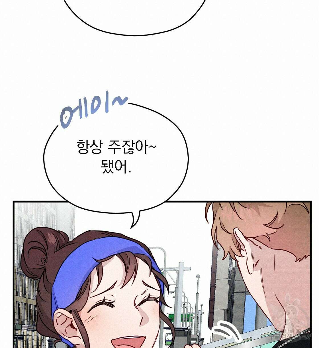 티파니에서 모닝 키스를 14화 114