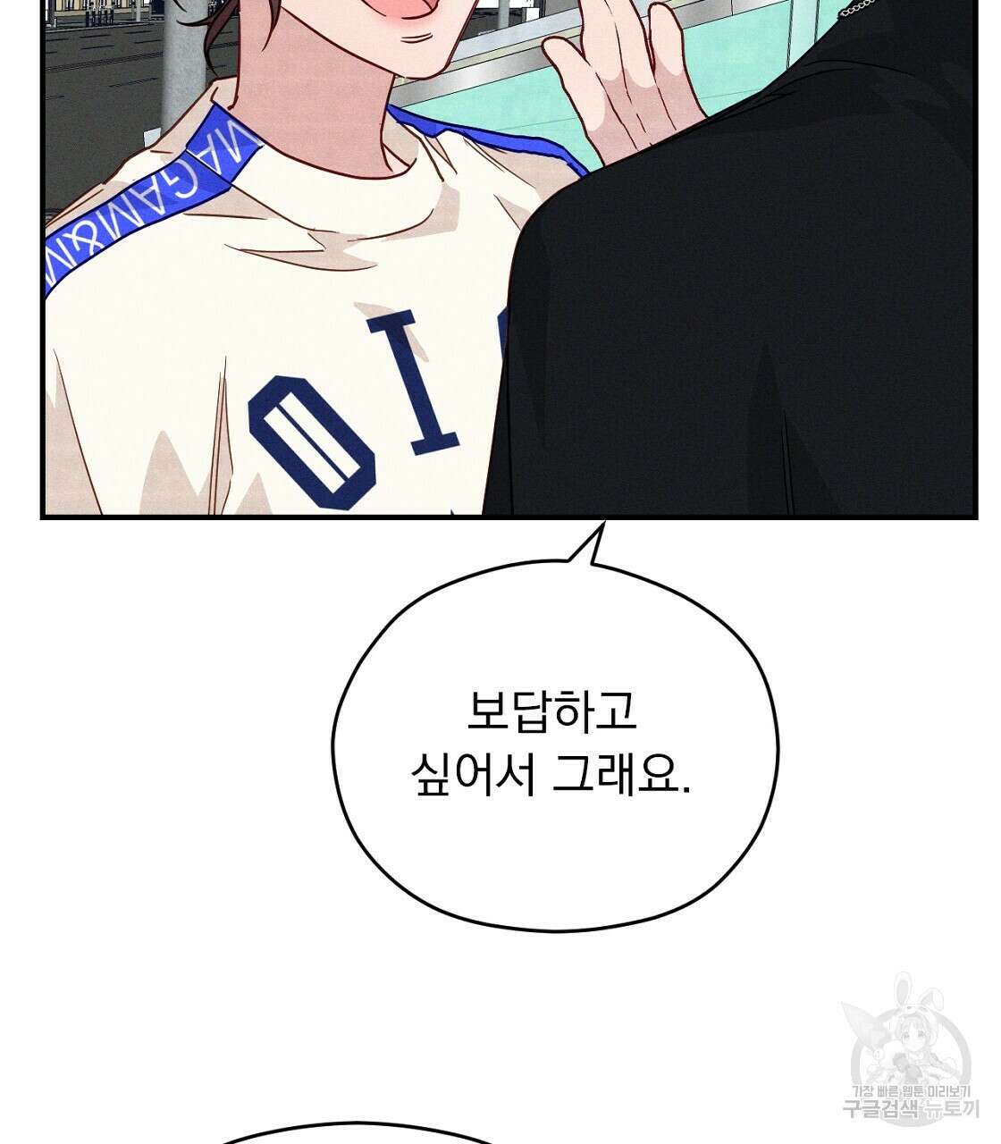 티파니에서 모닝 키스를 14화 115