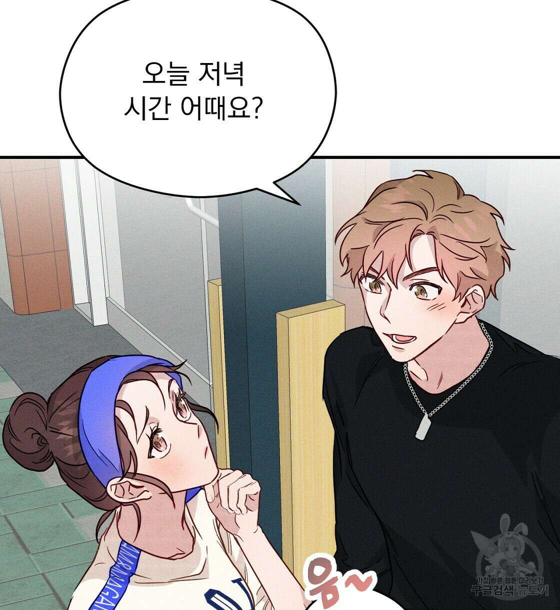 티파니에서 모닝 키스를 14화 116