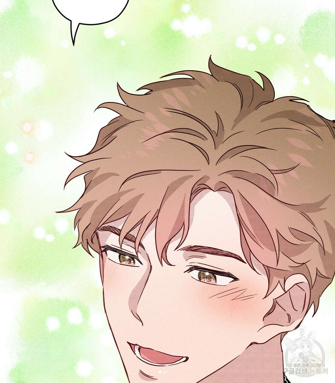 티파니에서 모닝 키스를 14화 123