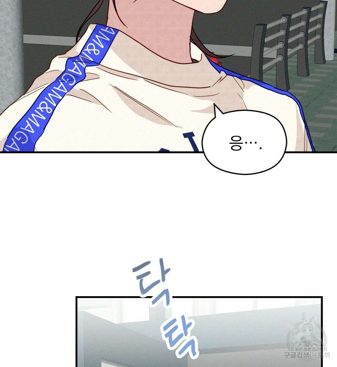티파니에서 모닝 키스를 14화 126